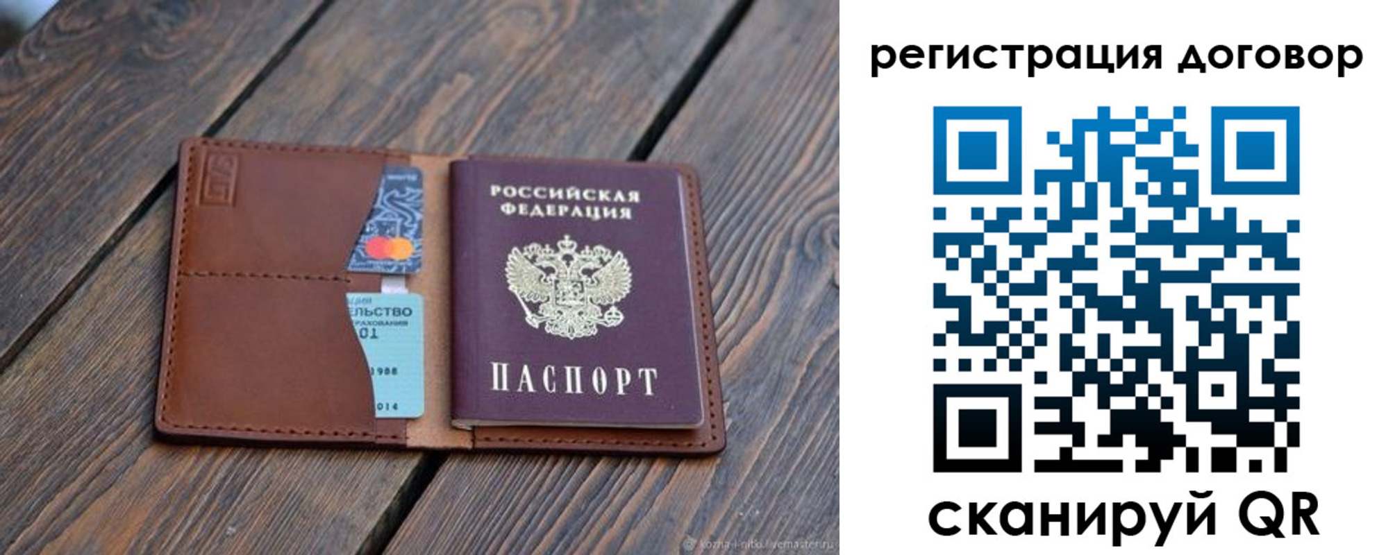 регистрация в Соколе